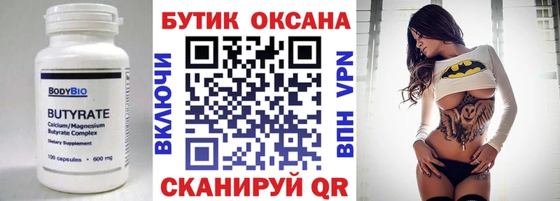 Бутират жидкий экстази  Верхоянск 