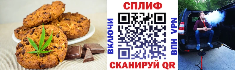 Печенье с ТГК марихуана  Верхоянск 