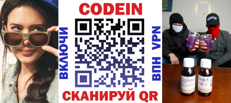 Кодеин напиток Lean (лин)  где продают наркотики  Верхоянск 