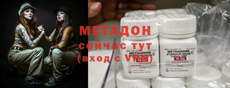 Метадон methadone  Верхоянск 