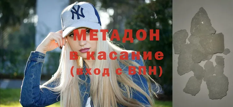 Метадон мёд Верхоянск