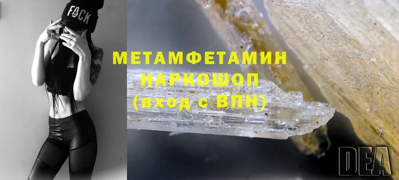 Первитин Methamphetamine  цены   Верхоянск 